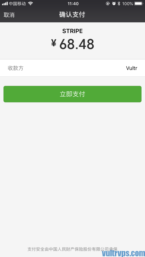 wechat